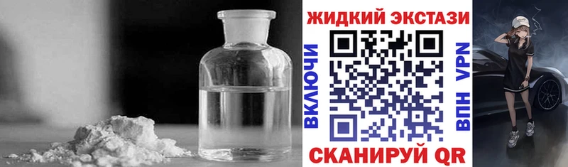 БУТИРАТ GHB купить наркоту Нижнеудинск