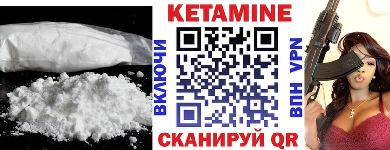 МЕГА   Нижнеудинск  КЕТАМИН ketamine  закладка 